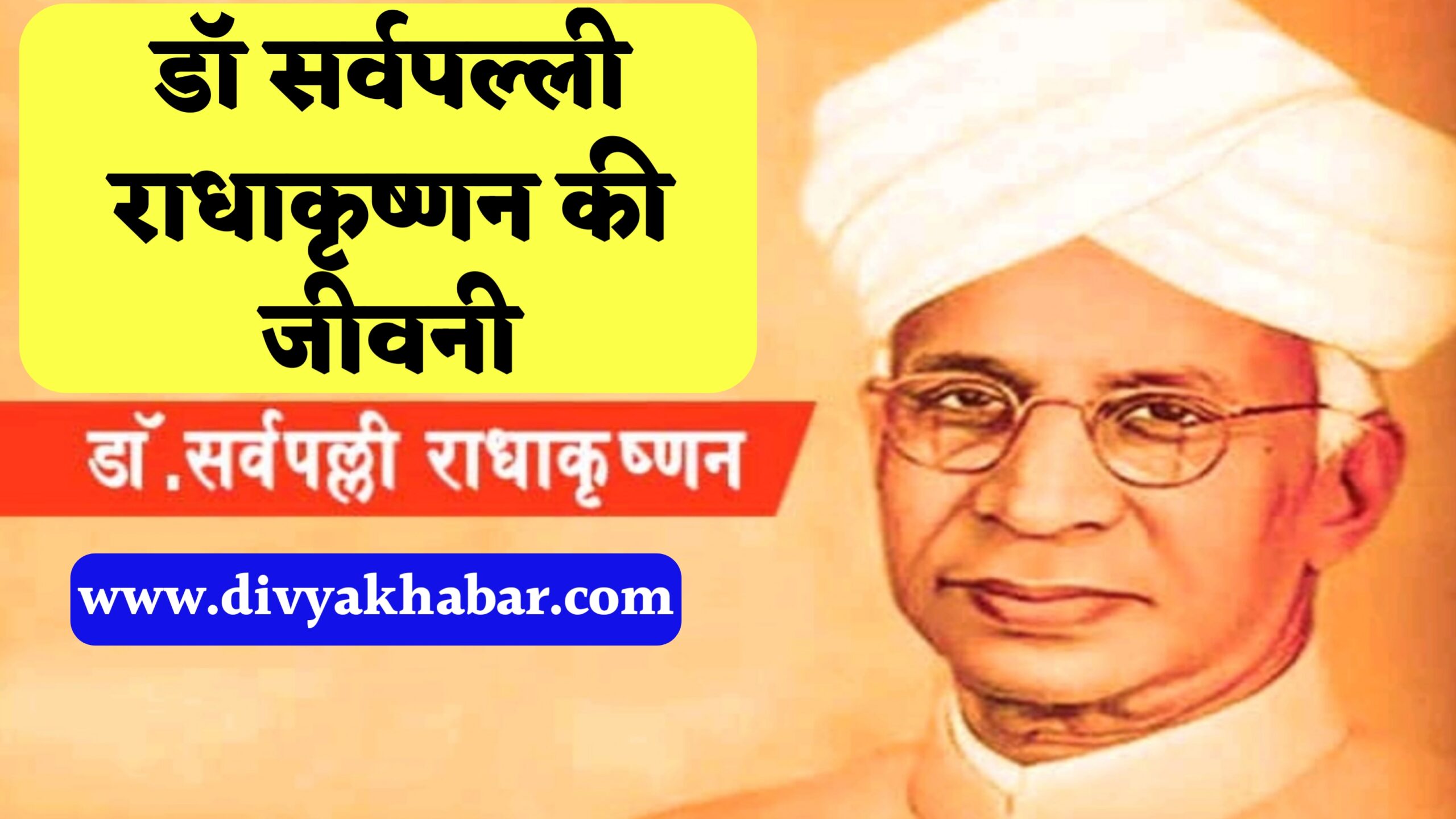 dr sarvepalli radhakrishnan ki jivani